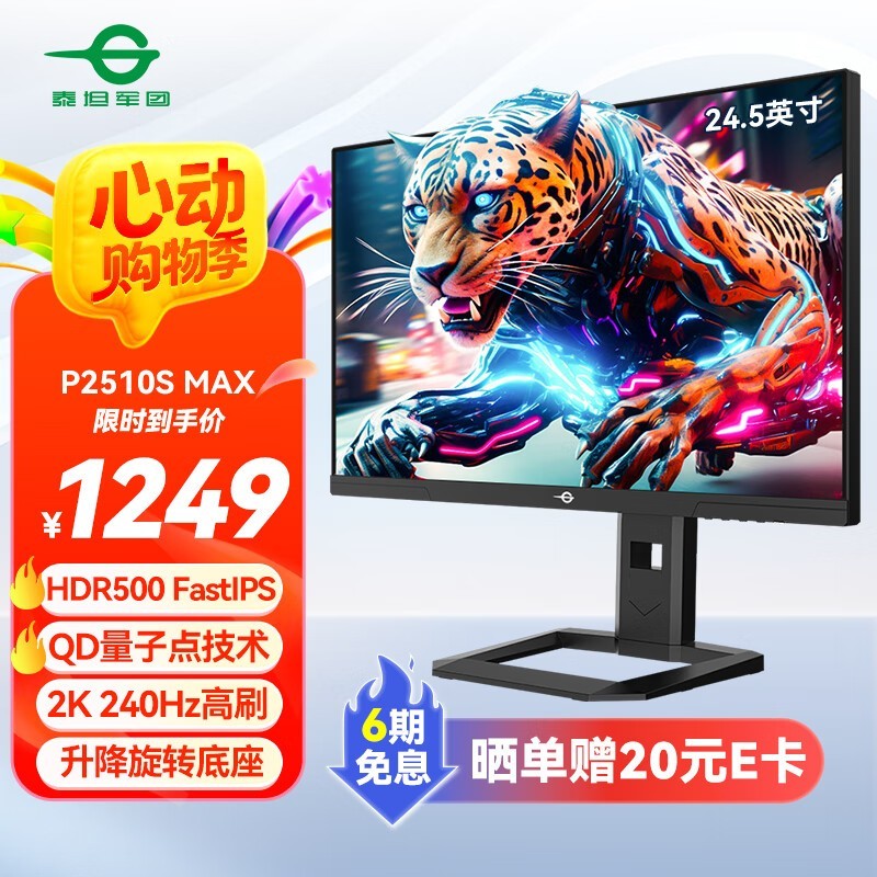 ̩̹24.5Ӣ2K 240Hzʾʱػ
