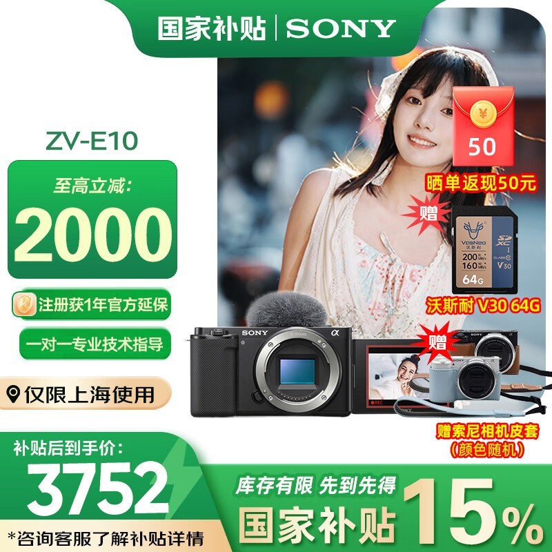 ZV-E10 APS-C΢ʱػ