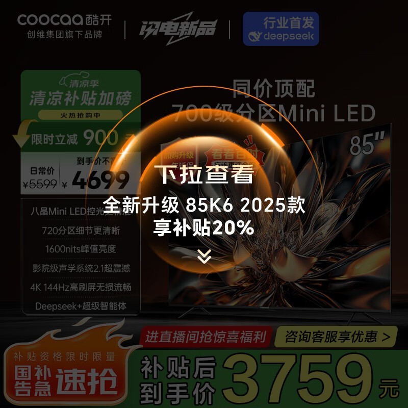 Ὺ 85P6E
