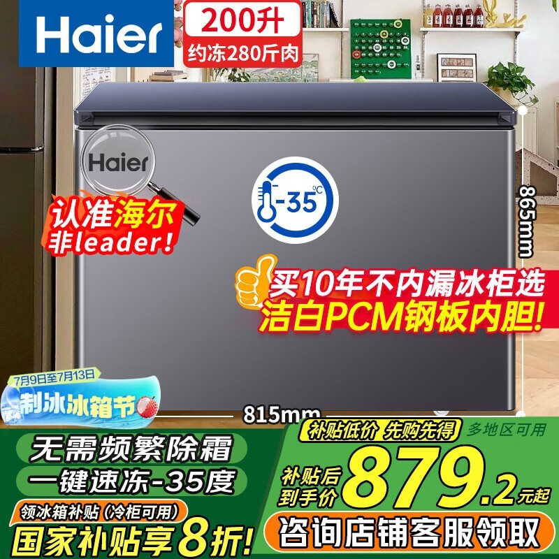 HaierС200˪80%ٶõͼ