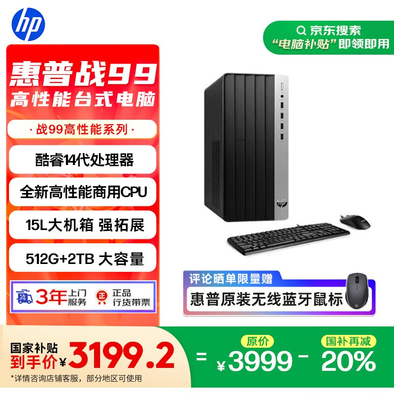  ս99 14(i5 14500/16GB/512GB+2T/)