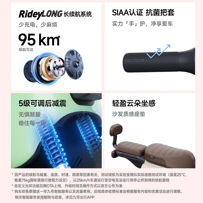 九号Q90电动自行车,原价4399现3999