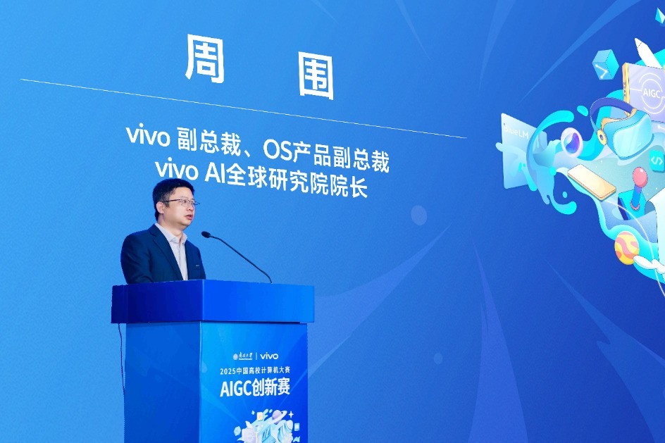 第二届AIGC创新赛落幕,vivo助力青年科创落地