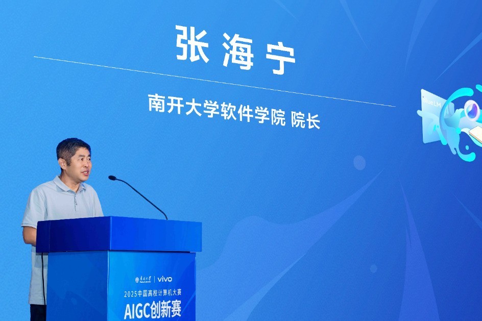 第二届AIGC创新赛落幕,vivo助力青年科创落地