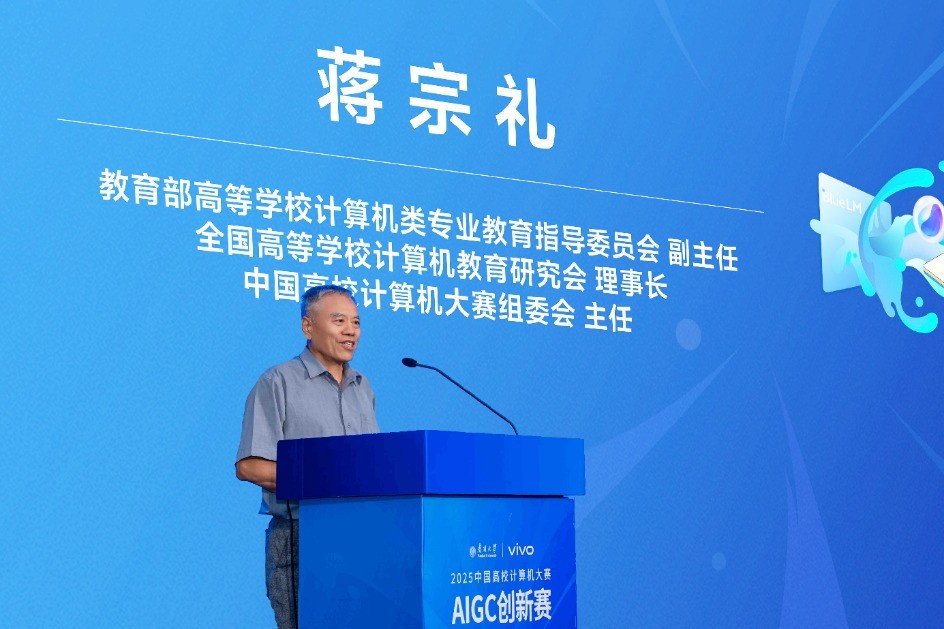 第二届AIGC创新赛落幕,vivo助力青年科创落地