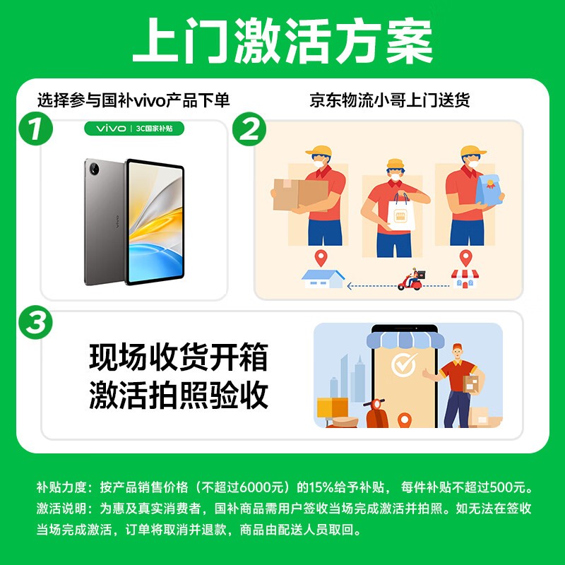 vivo Pad SE京东优惠,原价998元到手780元