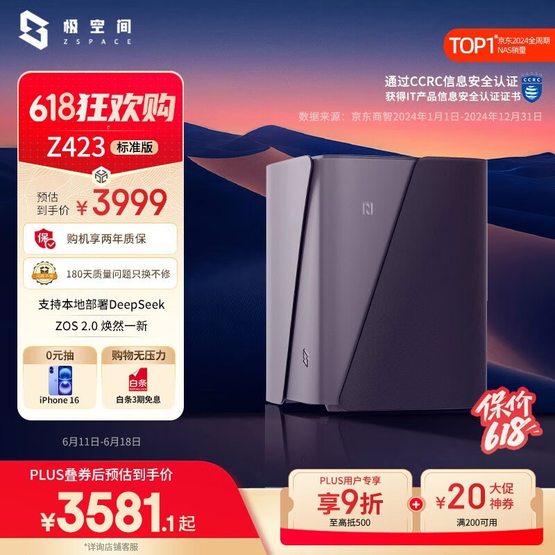 ռ Z423 ׼澩ֱ 300  9 