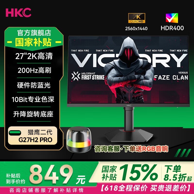 HKC��ӥ����27Ӣ��羺��ʾ��819Ԫ