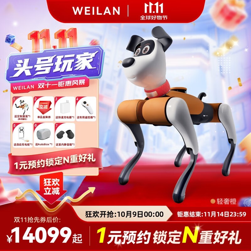WEILAN BabyAlpha A2 Pro 512G轻奢橙机器狗钜惠