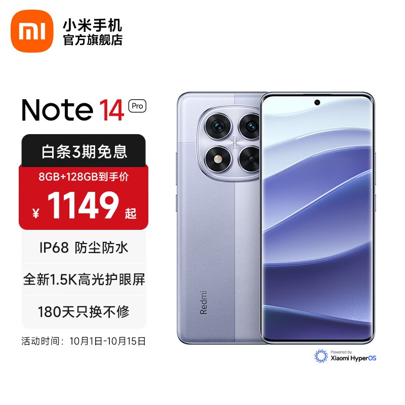 Redmi Note 14 Pro(12GB/256GB)