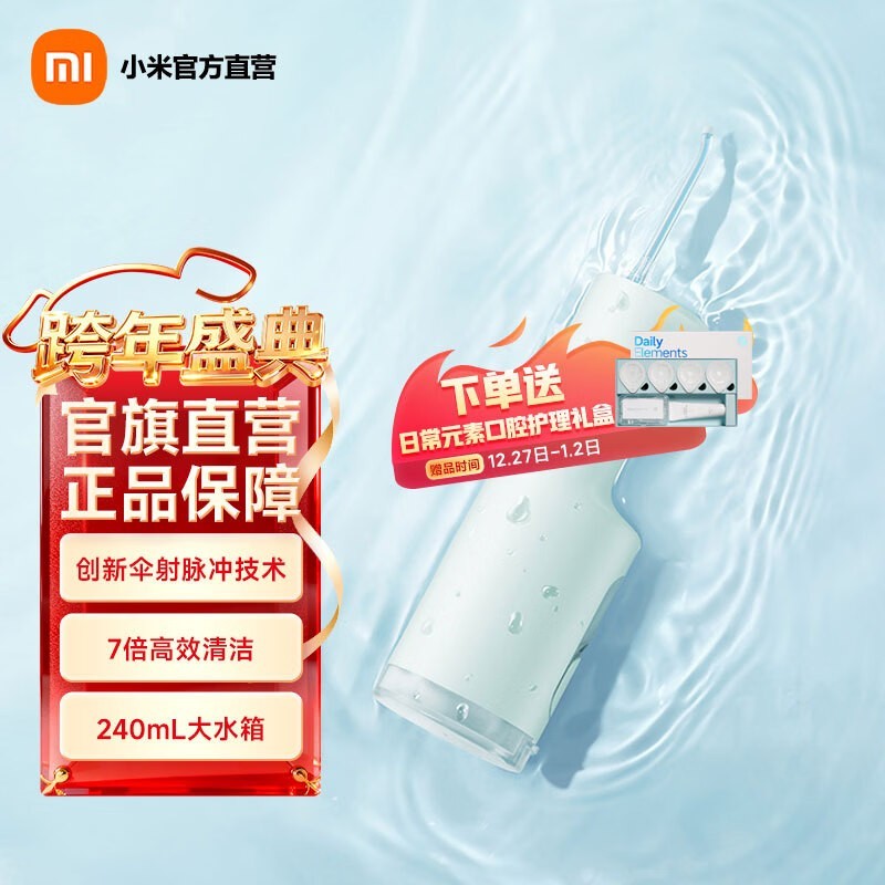 米家小米F300冲牙器8折低至166元