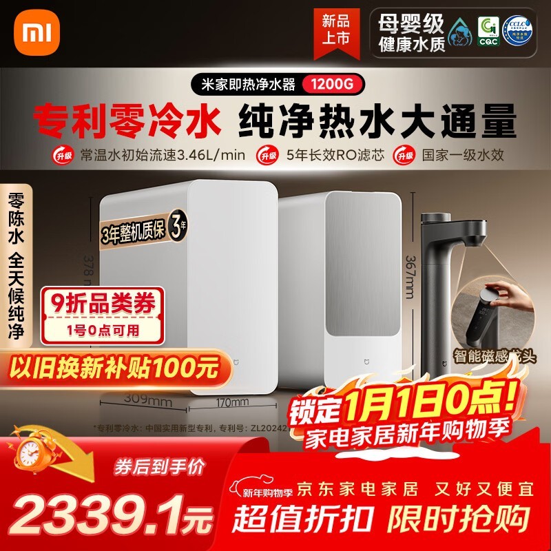 �׼� 1200G ���Ⱦ�ˮ������������ 2228.7 Ԫ