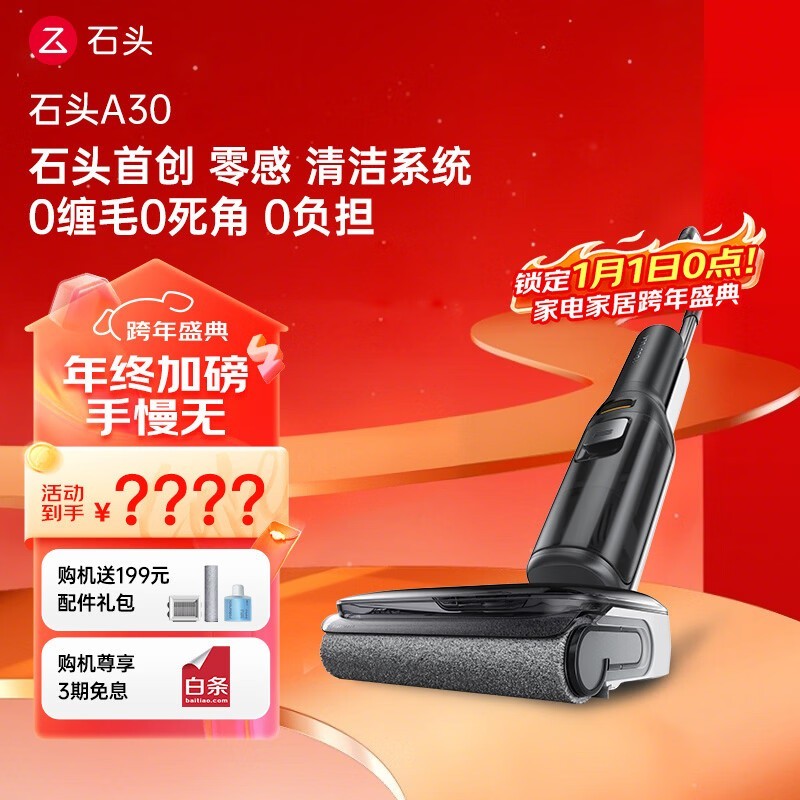 ʯͷA30ϴ�ػ�1529Ԫ