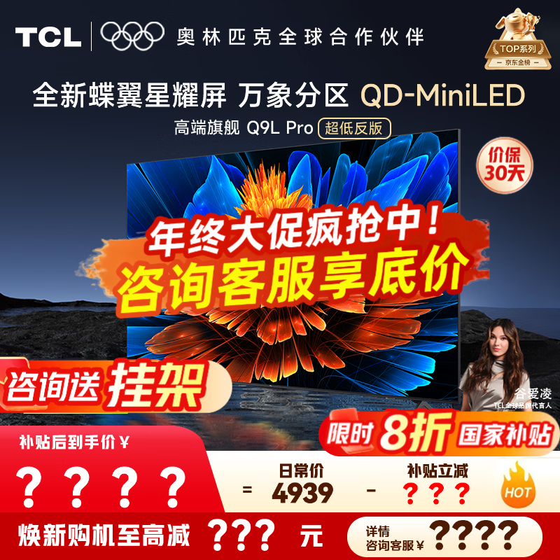 TCL 55Q9L Pro���Ӵ��