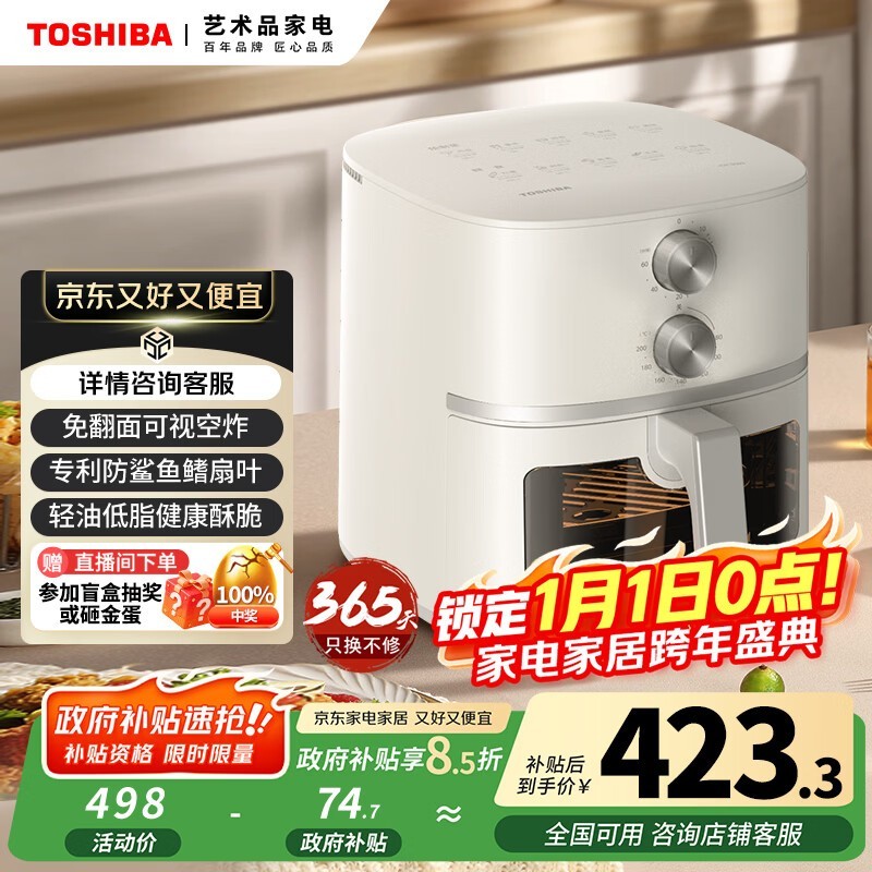 东芝AF - 50KHUC空气炸锅热卖,低至393元