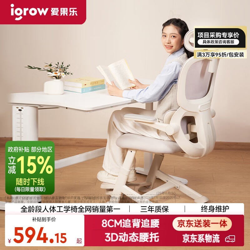 爱果乐Max灰学习椅,京东低至564元