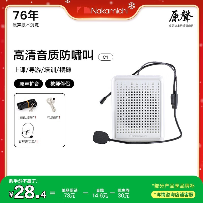 NakamichiС�۷������������ػ�28.4Ԫ