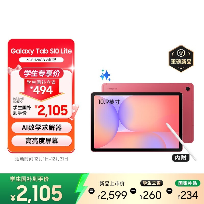 ��������S10 Lite 2025ƽ��ֱ���ü�