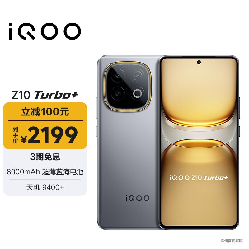 iQOO Z10 Turbo+ 5G�ֻ��һ�