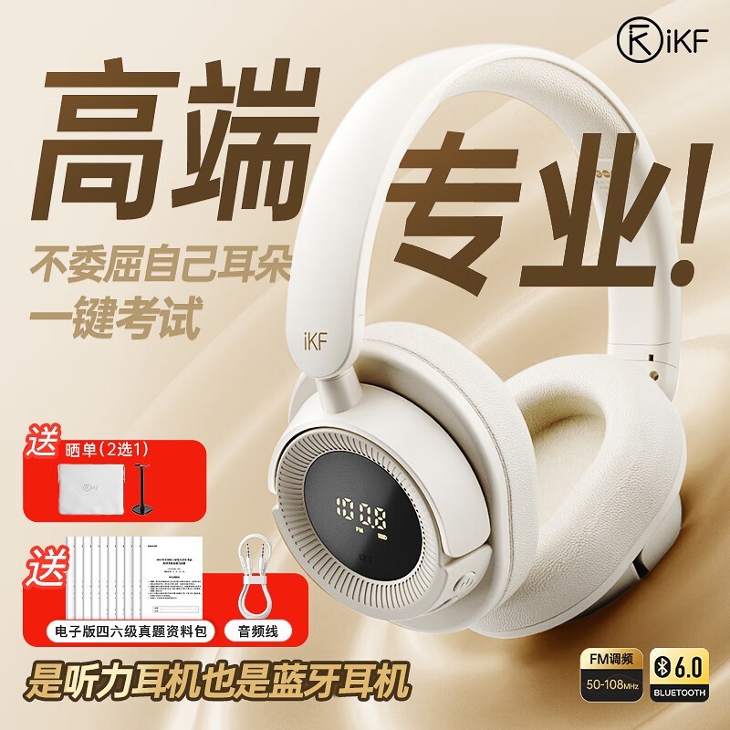 iKF FM����������ԭ��89.9����80.91