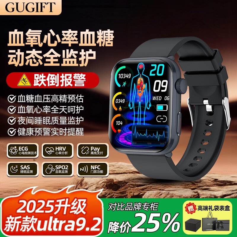 拓创辉黑色礼盒智能手表,券后199元!