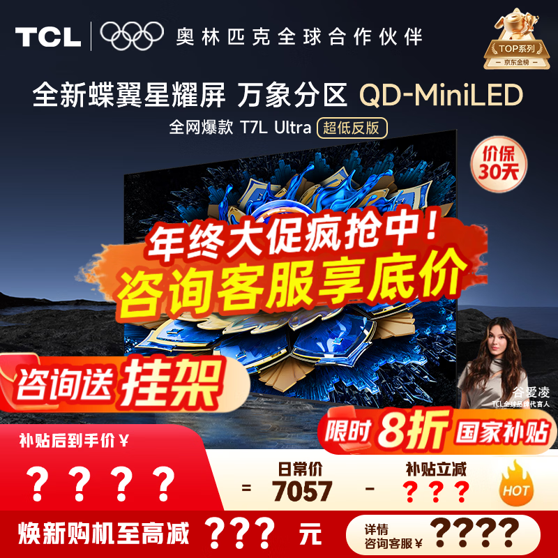 TCL 75T7L Ultraǹɫ����ֱ��2000+