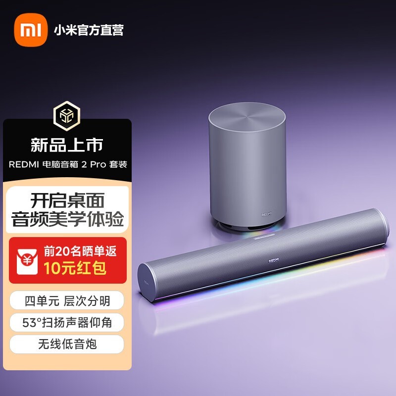 �׼�REDMI��������2Pro��װ����426Ԫ