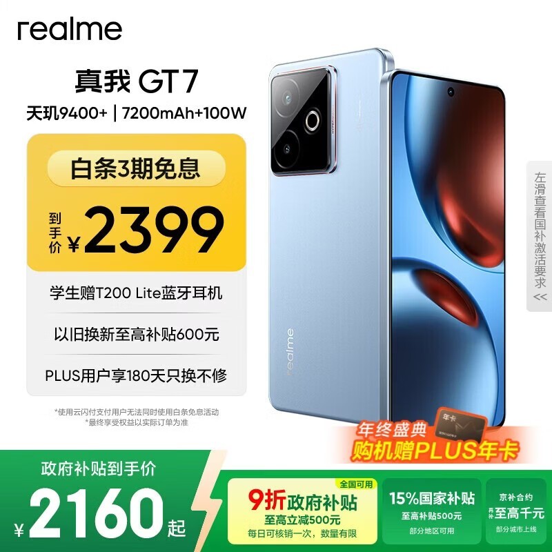 ����GT7ʯīϩ������12+256GB����1747Ԫ