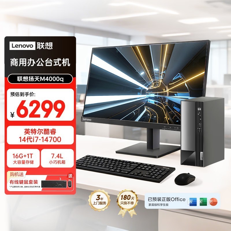 ��������M4000q ���ð칫̨ʽ����̨ʽ������(���14��i7-14700 16G 1TB win11 Office)27Ӣ��ȫ��