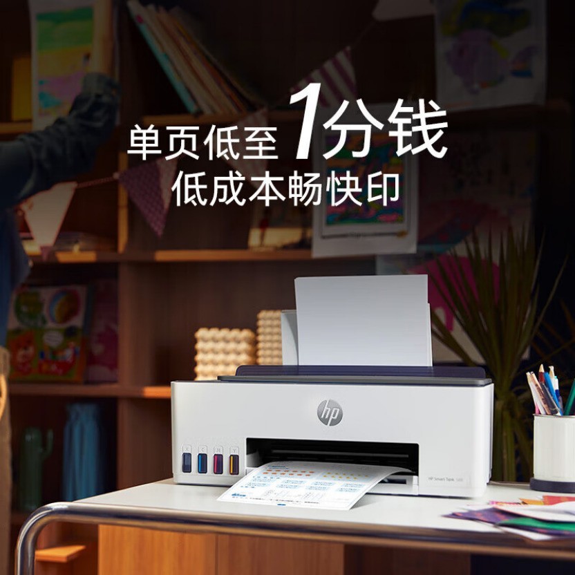 家有学生，家用打印机怎么选不踩坑？清晰不堵头，惠普连供打印机是首选