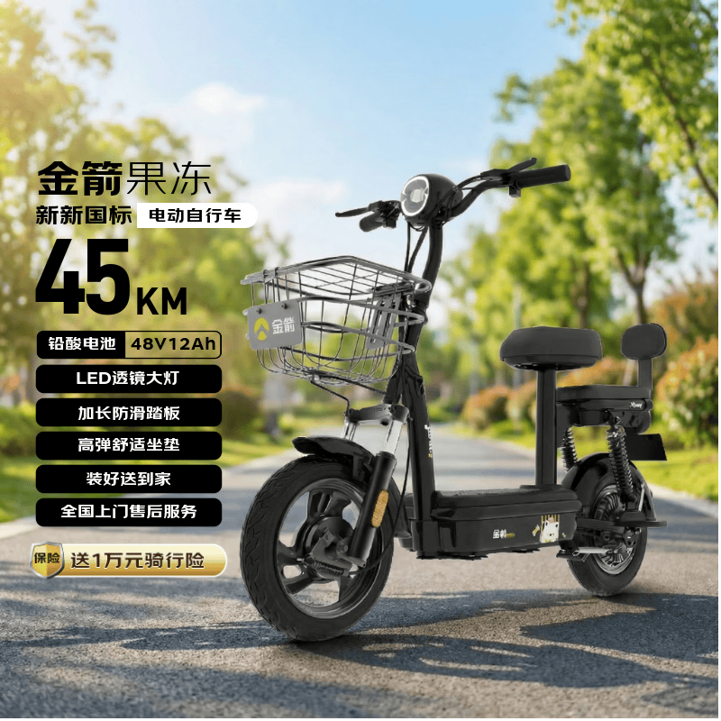 金箭长续航电动自行车,低至1229元!