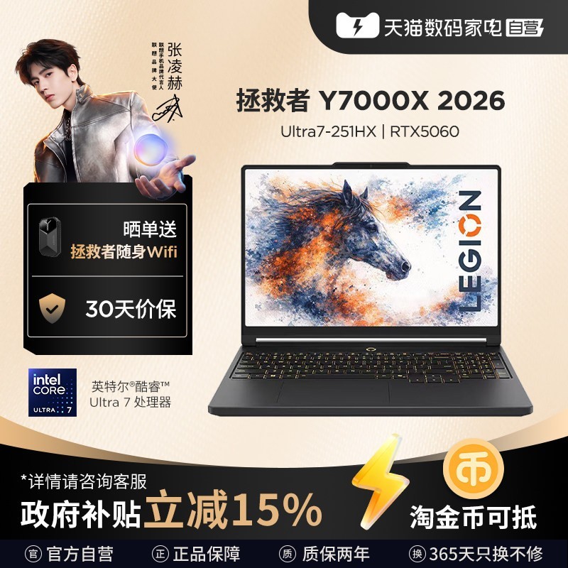 联想 拯救者 Y7000X（Ultra 7 251HX、16G、1T、RTX 5060、OLED碳晶黑）