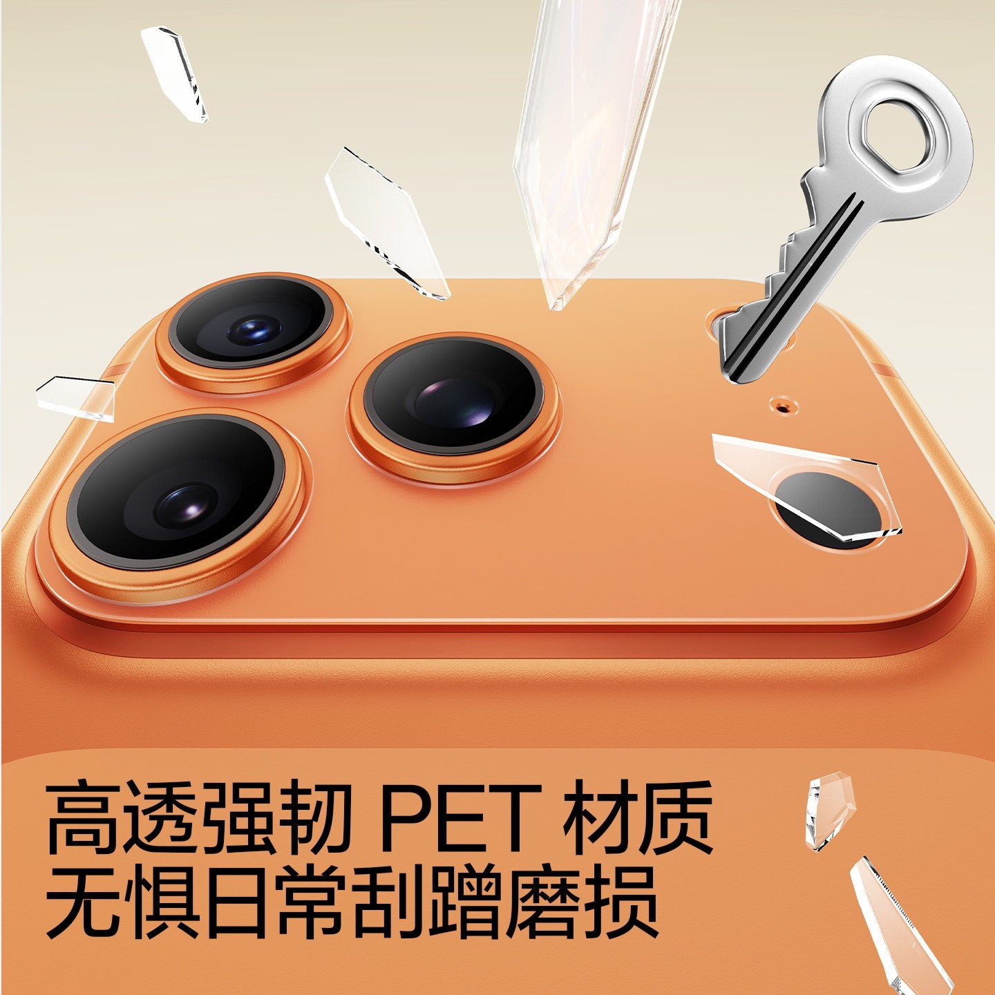 闪魔 苹果17 Pro Max镜头膜 全覆盖一体式