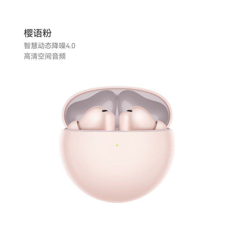 华为 FreeBuds 7i 入耳式真无线动圈蓝牙耳机 樱语粉