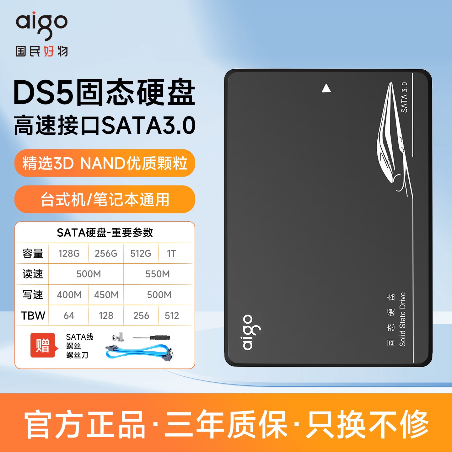 爱国者 sata接口SSD固态硬盘1t 512g 256g128g台式机电脑笔记本tlc颗粒