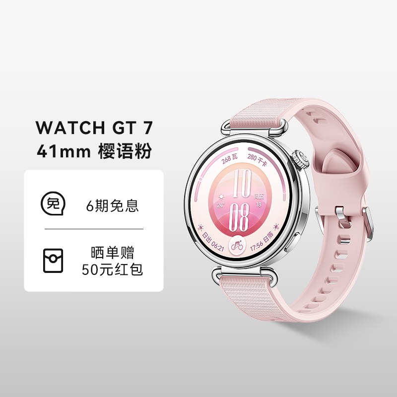 华为 WATCH GT 7 智能手表 蓝牙通话
