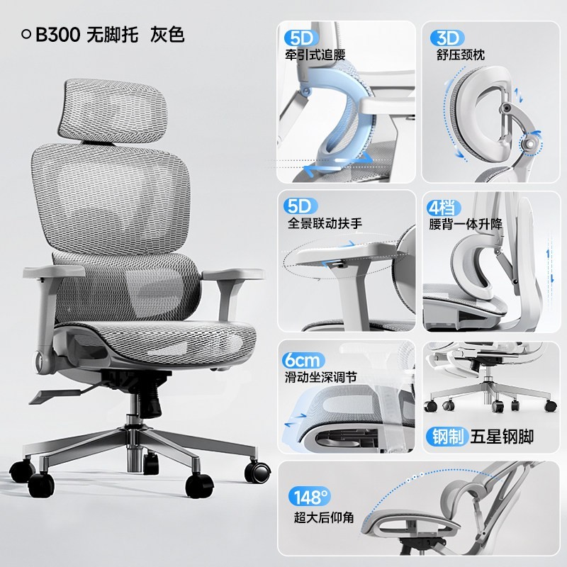 爱果乐 B300电脑椅人体工学椅久坐舒适办公椅座椅电竞椅子