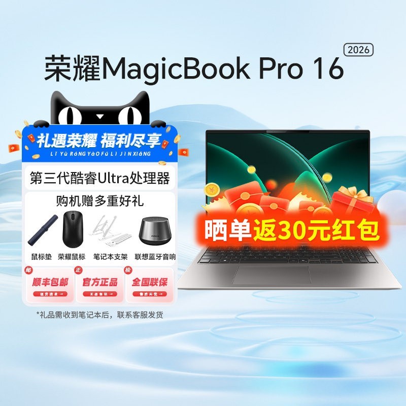 荣耀 MagicBook Pro 14（Ultra X7 358H、32G、1T、星辰灰）