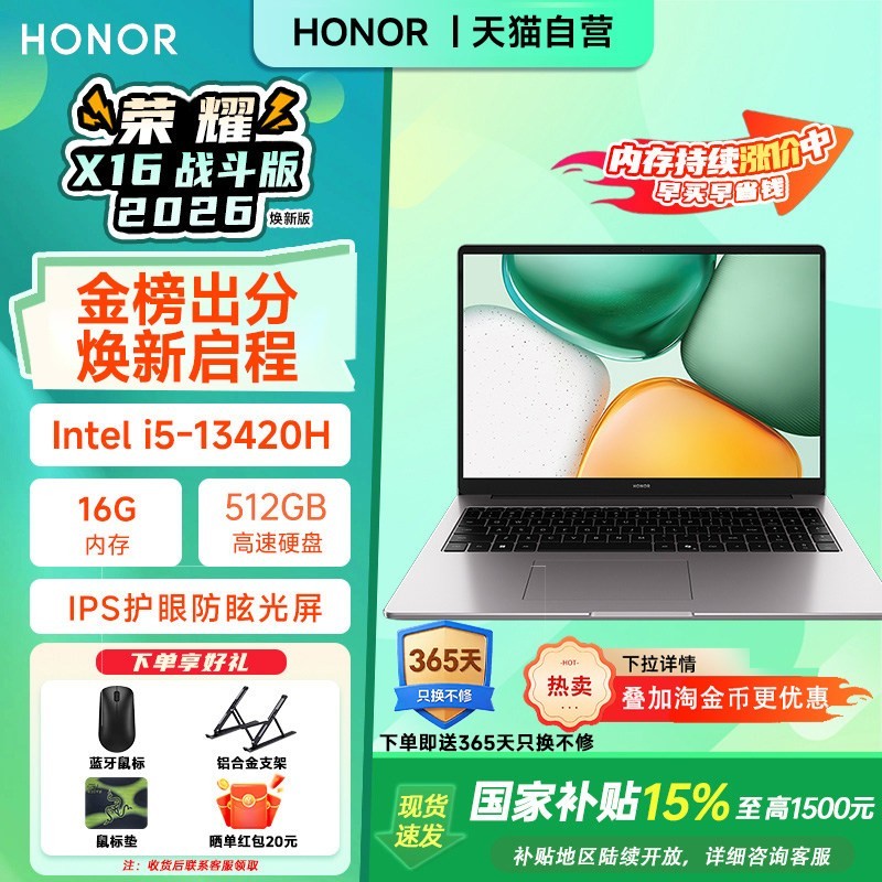 联想 笔记本 X16（i5-13420H、16G、512G、星空灰）