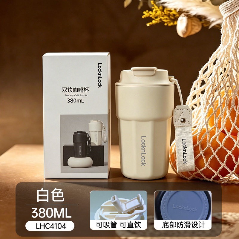 乐扣乐扣 乐扣保温杯外出随行咖啡杯316不锈钢吸管水杯LHC4104