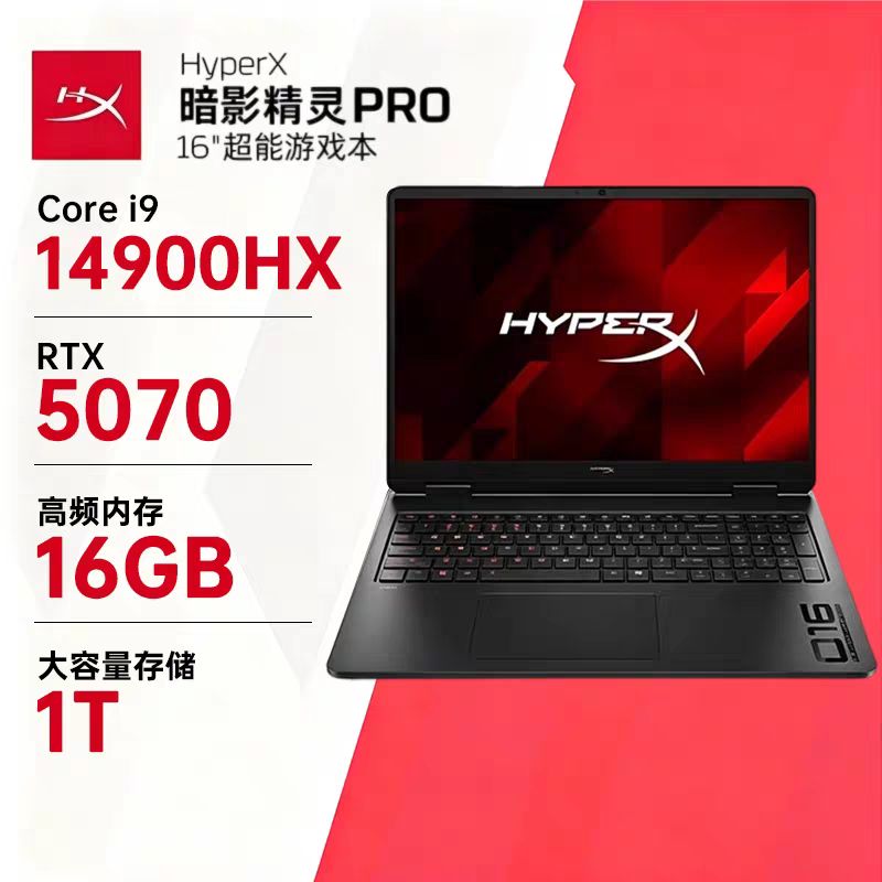 惠普 HyperX暗影精灵16英寸i9-14900HX/5070(8G)/16G/1T/QHD  1TB