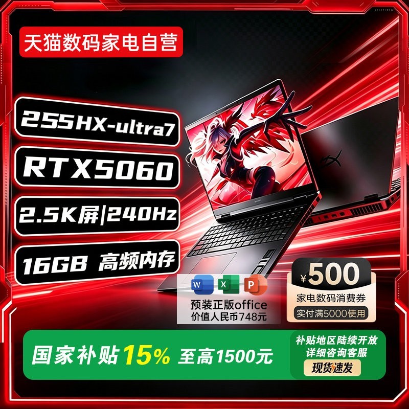 惠普 暗影精灵 Pro 15（Ultra 7 251HX、16G、512G、RTX 5060、黑）