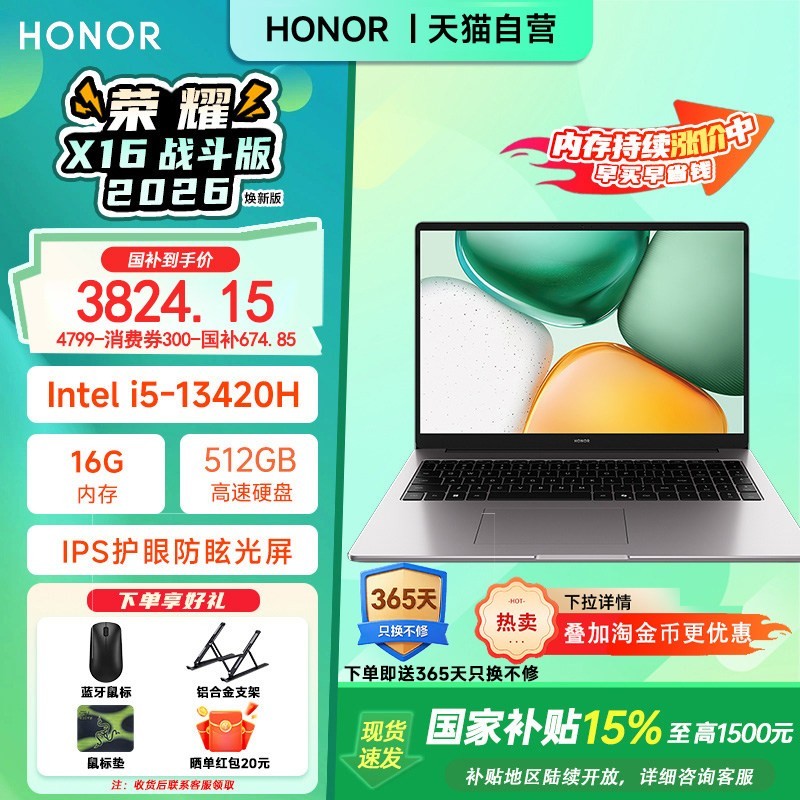 88VIP：联想 笔记本 X16（i5-13420H、16G、512G、星空灰）