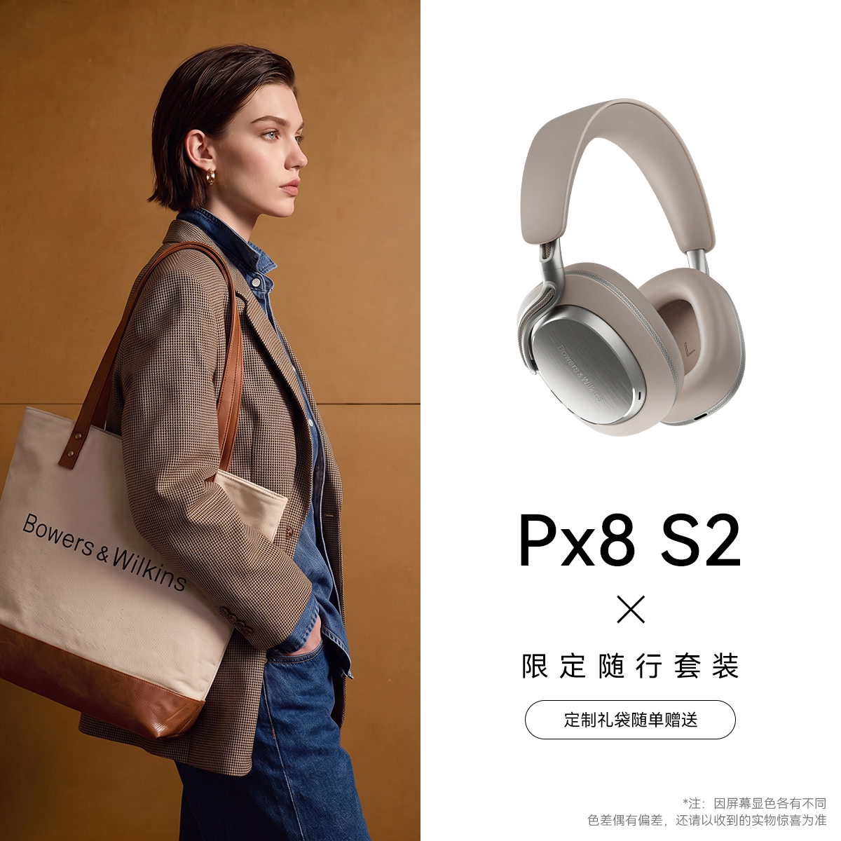 宝华韦健 Px8 主动降噪 HIFI头戴式耳机