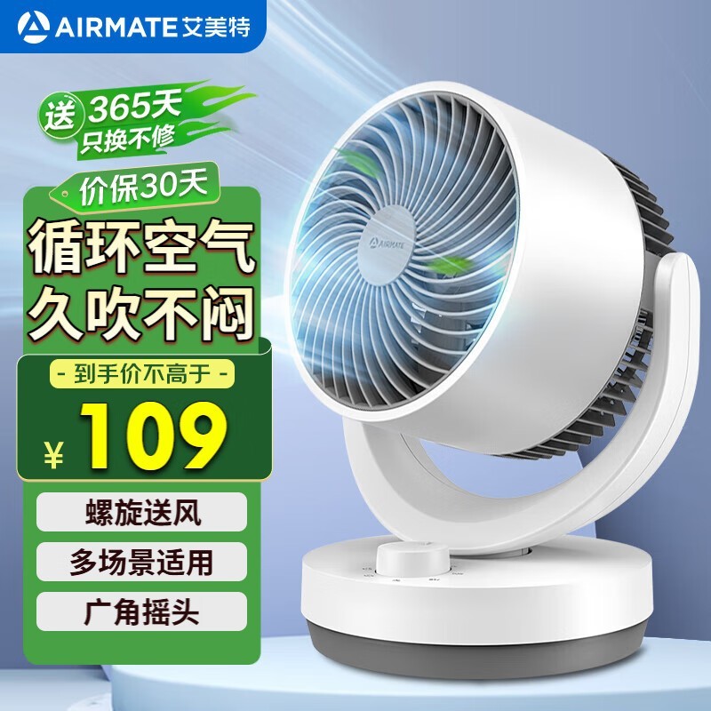 AIRMATEؿѭʱŻݽ87.66Ԫ