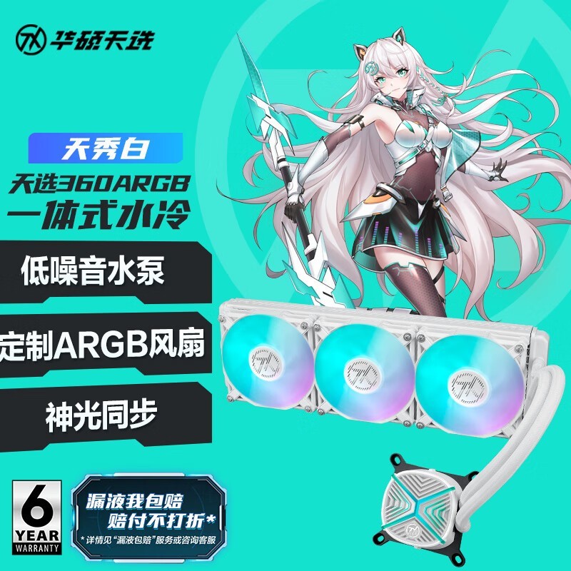 ˶ѡTX360 ARGBˮɢʱػ799Ԫ