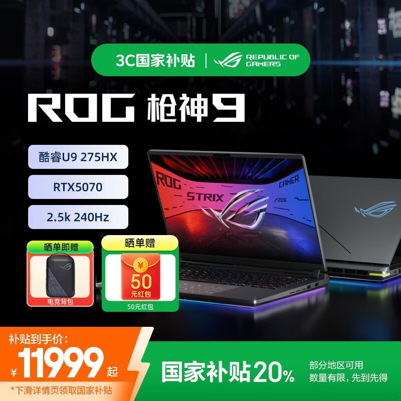 ROGǹ9Ϸʱֱ2000Ԫ