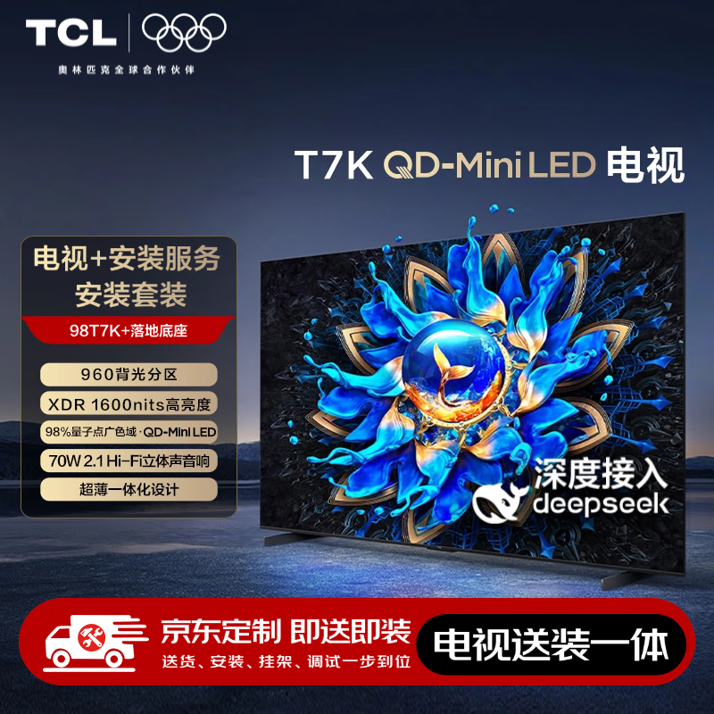 TCL 98T7KҺʱŻݣ