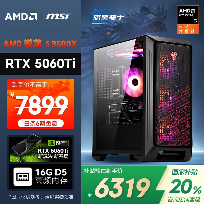 AMD5 9600X羺ʱŻ