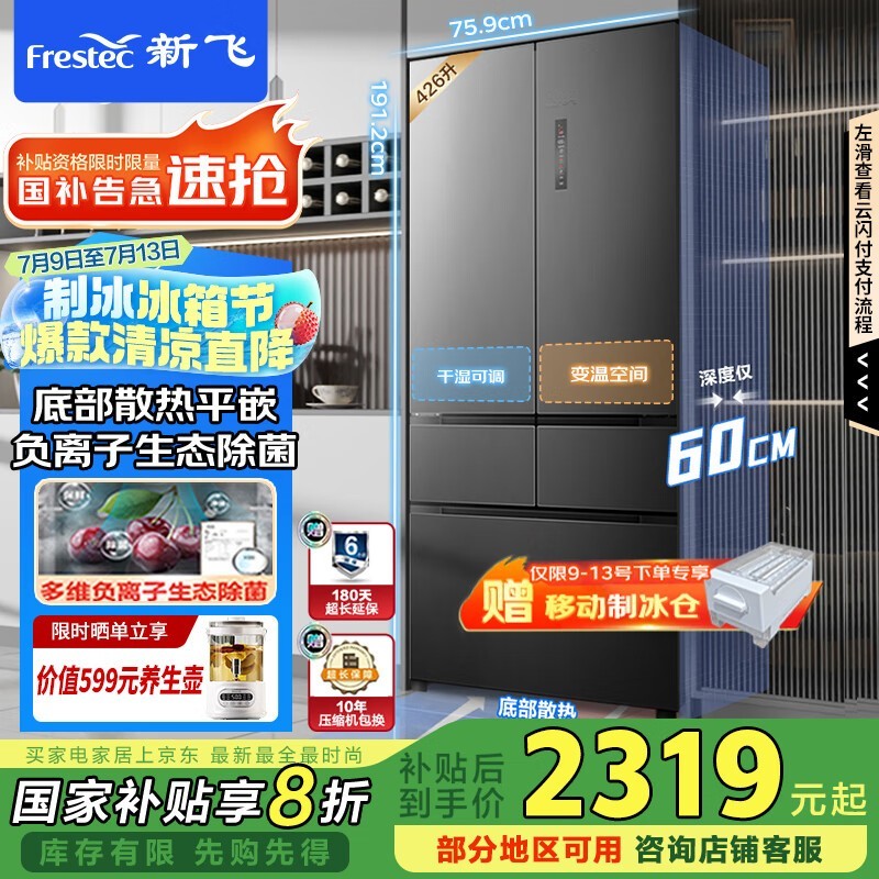 · BCD-426WKQ5AT